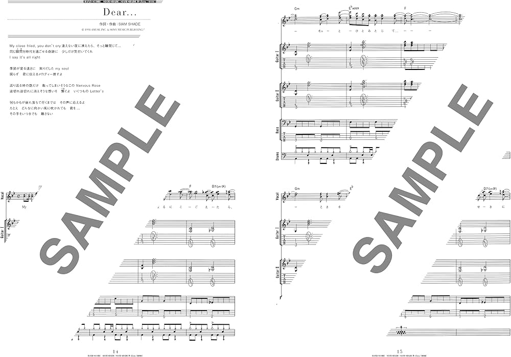 バンド・スコア SIAM SHADE「SIAM SHADE IV・Zero」[復刻版