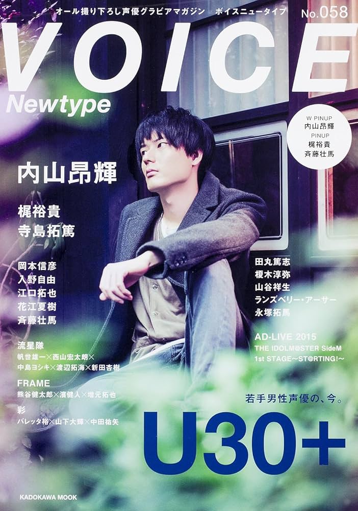 Amazon.co.jp: VOICE Newtype No.058 (カドカワムック) : ニュータイプ