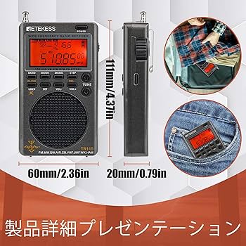 Amazon.co.jp: Retekess TR110 Radio, BCL Radio, For Amateur Radio