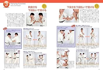 DVDでよくわかる 勝つ! 倒す! 空手 (SPORTS LEVEL UP BOOK) | 中本