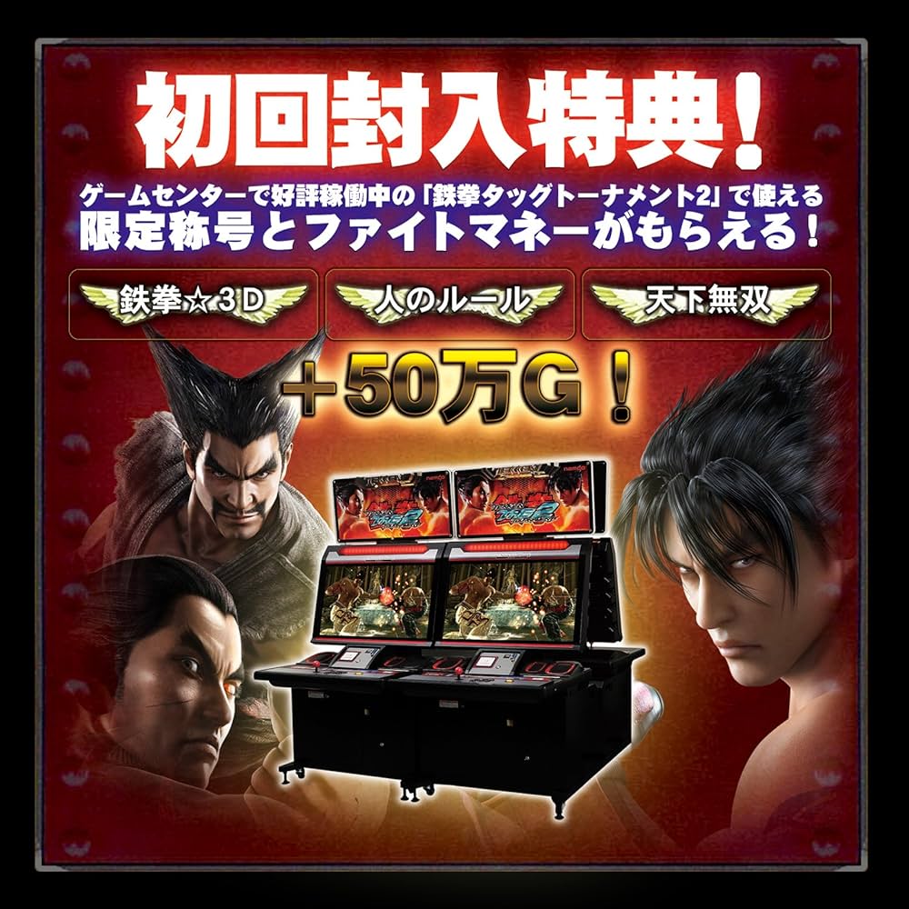 Amazon | TEKKEN 3D PRIME EDITION - 3DS | ゲームソフト