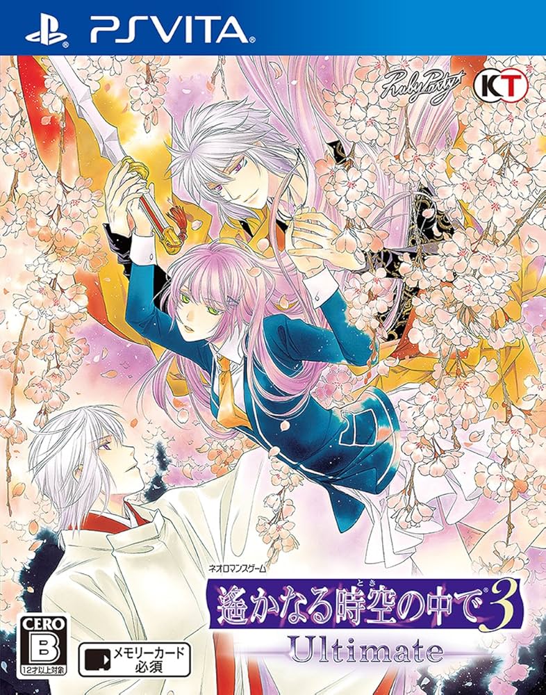 Amazon.co.jp: 遙かなる時空の中で3 Ultimate : ゲーム