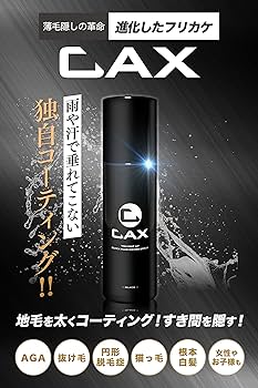 Amazon.co.jp: CAX (カックス) 自然なツヤ感 & 無香料 ボリューム