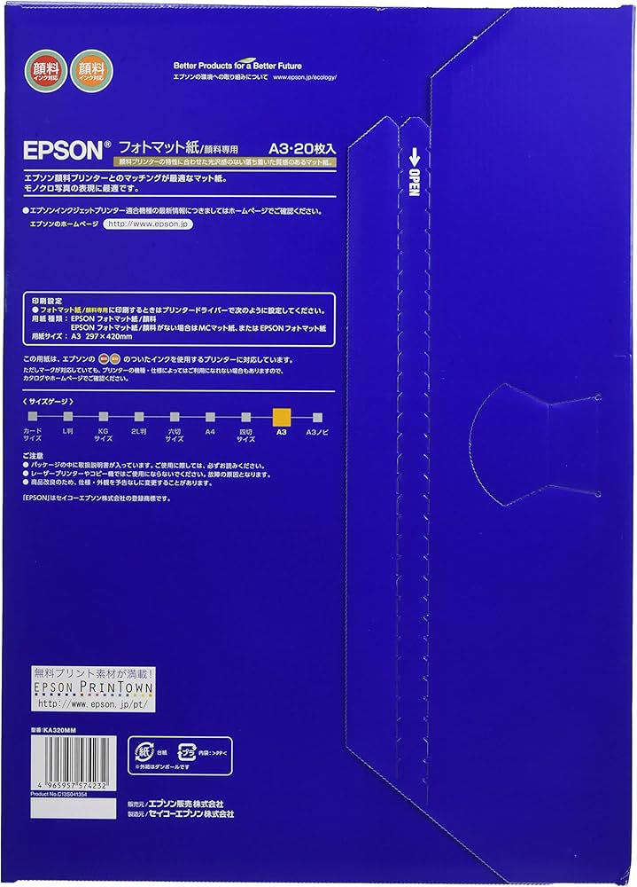 Amazon | エプソン EPSON フォトマット紙[顔料専用] A3 20枚 KA320MM