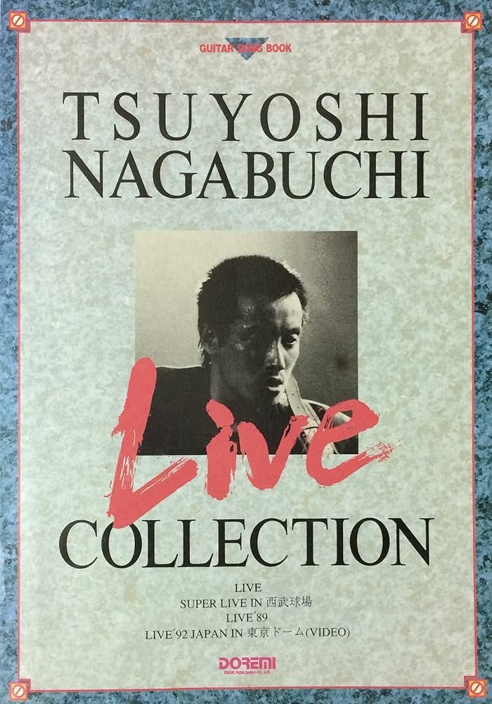 長渕剛ライヴ全集 Guitar song book |本 | 通販 | Amazon