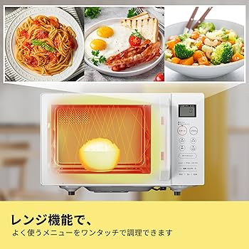 Amazon | コンフィー(COMFEE') オーブンレンジ 16L フラットテーブル