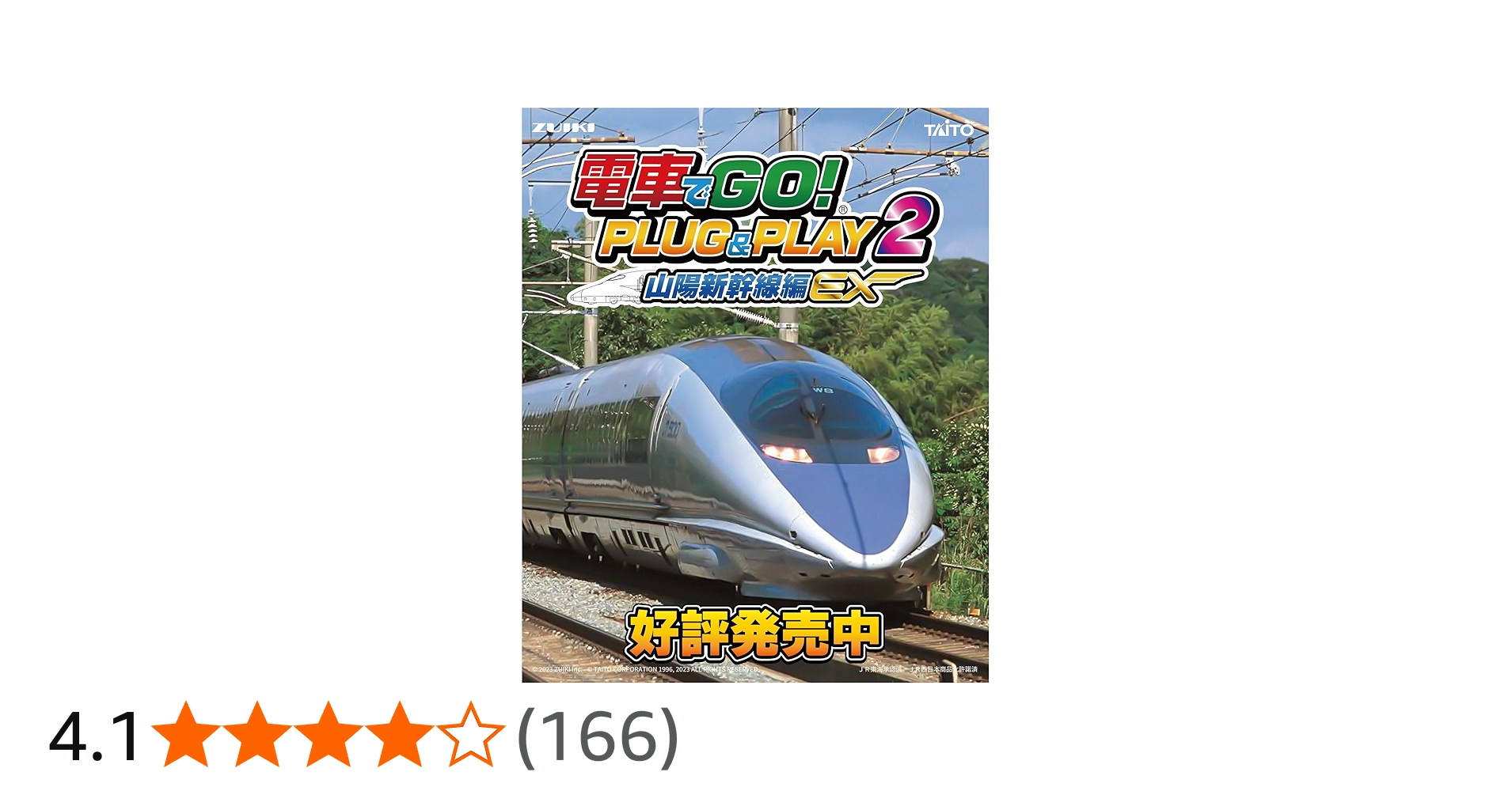 Amazon | 電車でGO! PLUG&PLAY2 山陽新幹線編EX | その他のゲーム機種