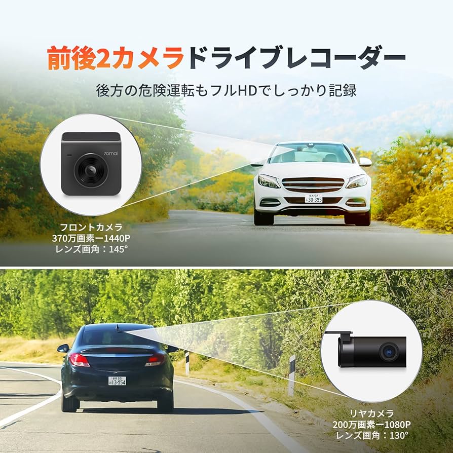 Amazon.co.jp: ドライブレコーダー 70mai 前後カメラ 小型 370万画素