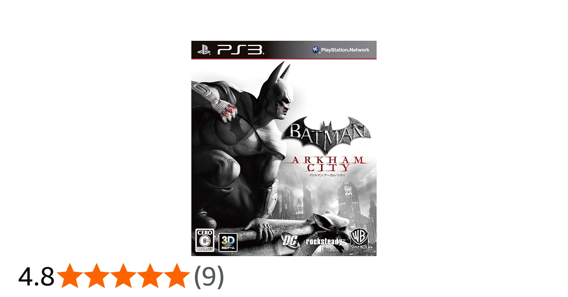 Amazon.co.jp: バットマン アーカムシティ コレクターズエディション