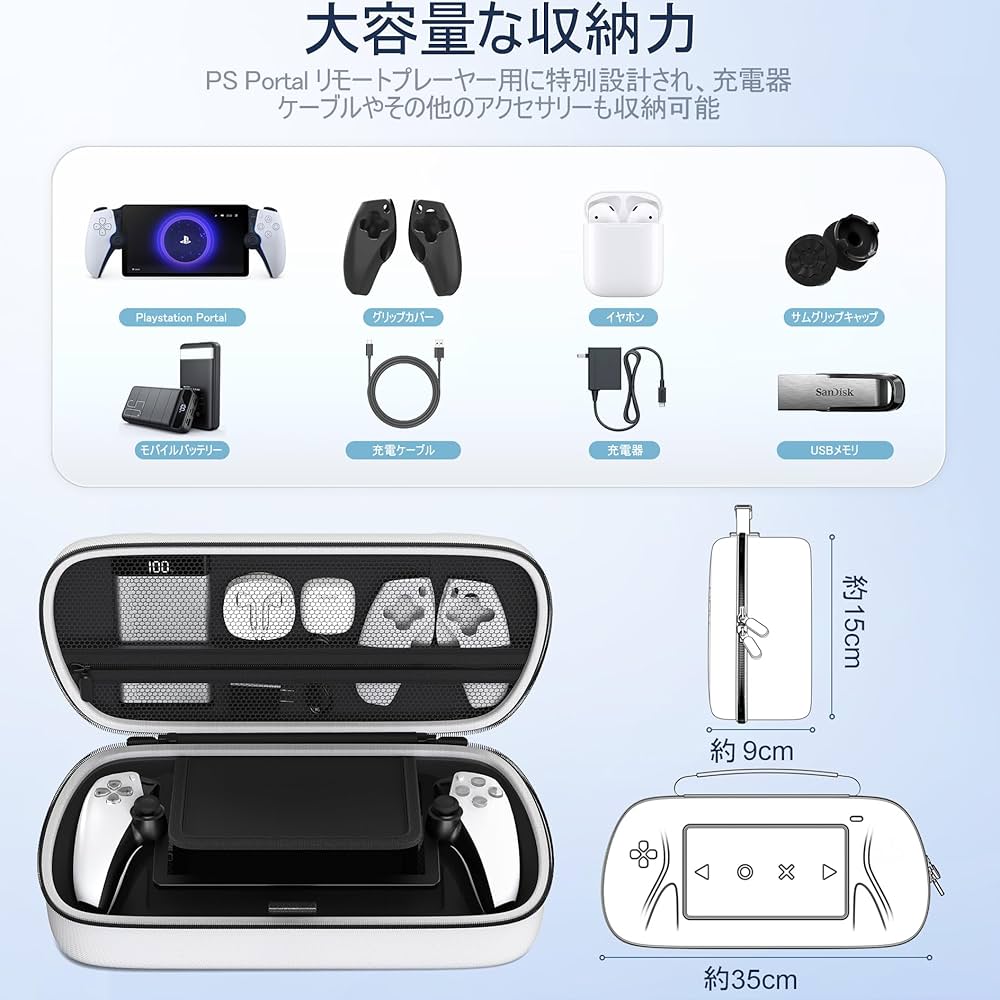 Amazon | 【PS5 Portal対応】PSポータブル ケース PS5 Portal 収納
