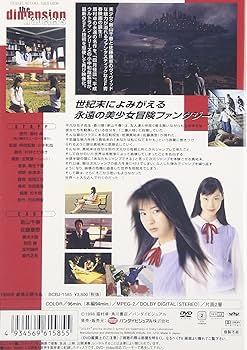 Amazon.co.jp: なぞの転校生 [DVD] : 新山千春: DVD
