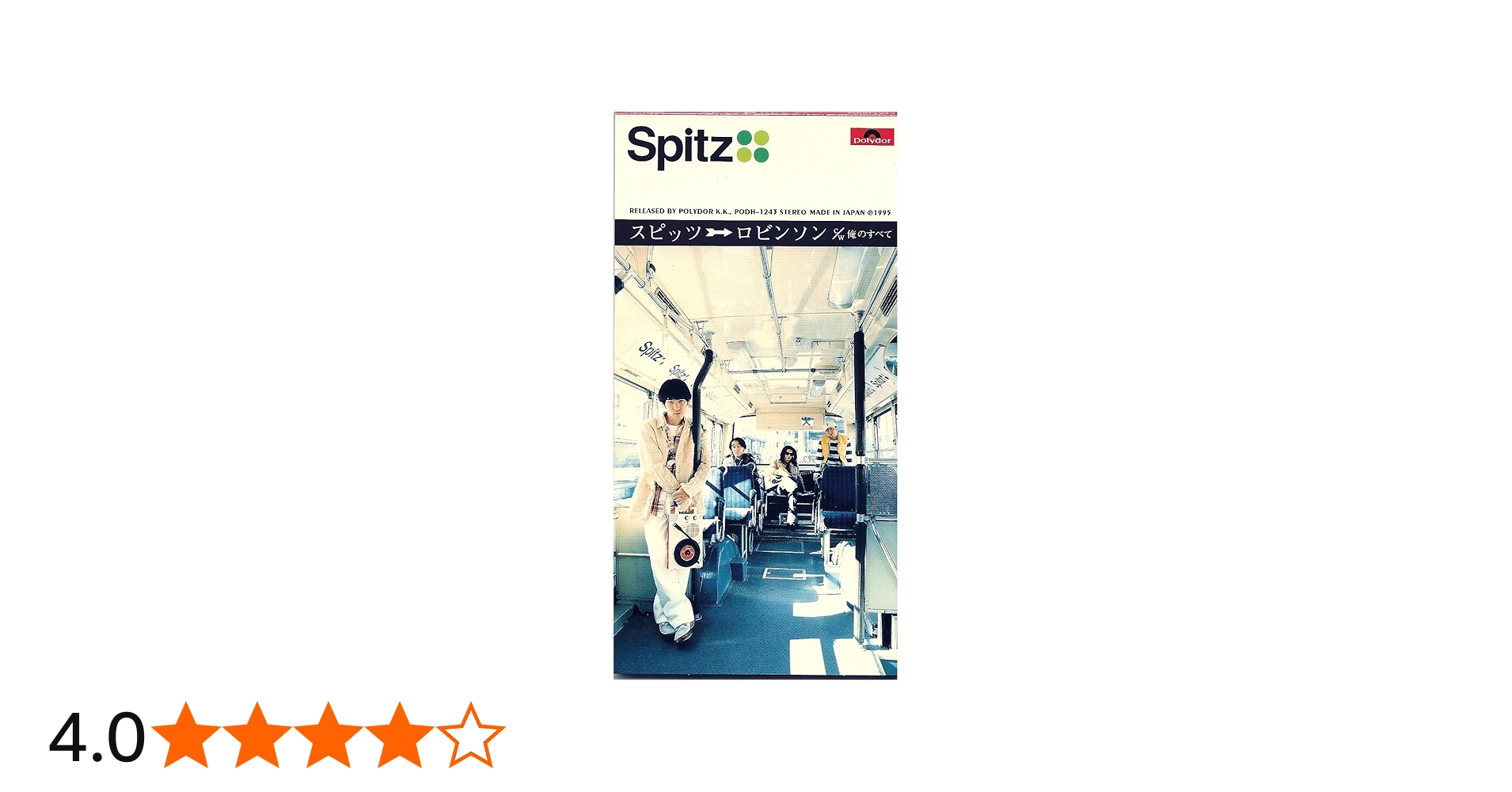 Amazon.co.jp: ロビンソン: ミュージック