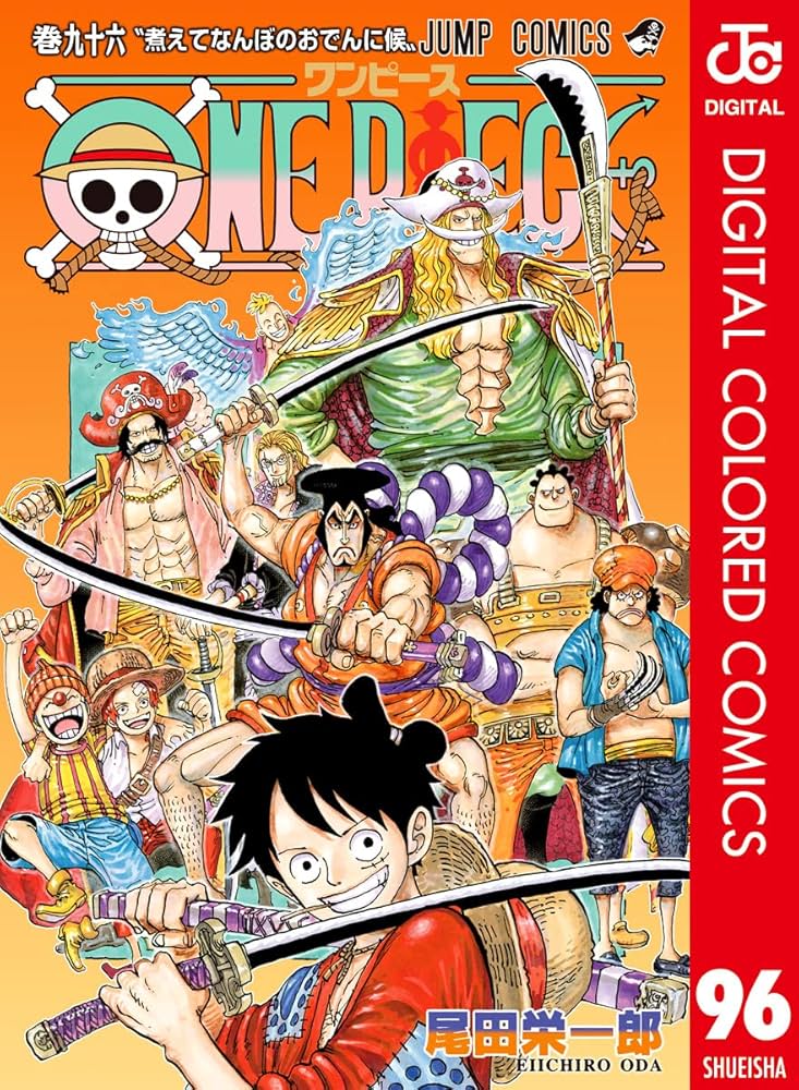 Amazon.co.jp: ONE PIECE カラー版 96 (ジャンプコミックスDIGITAL