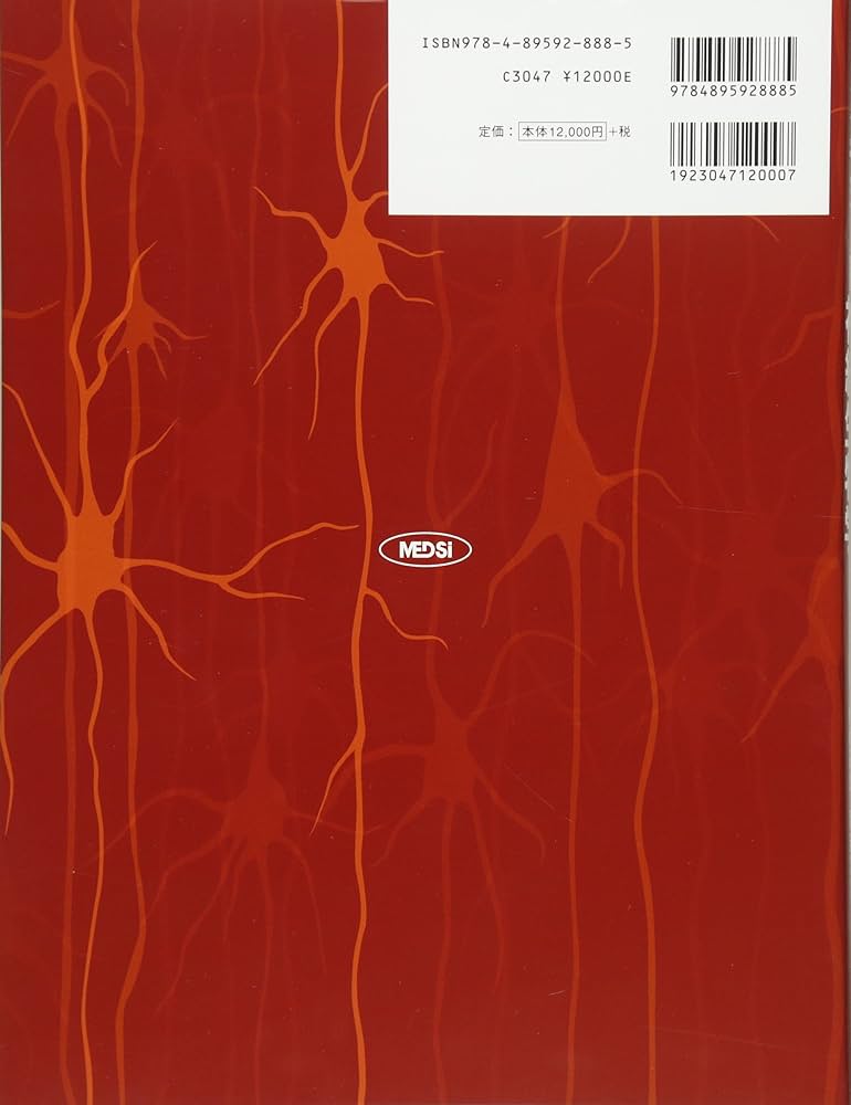 スタンフォード神経生物学 | 柚﨑通介, 岡部繁男 |本 | 通販 | Amazon