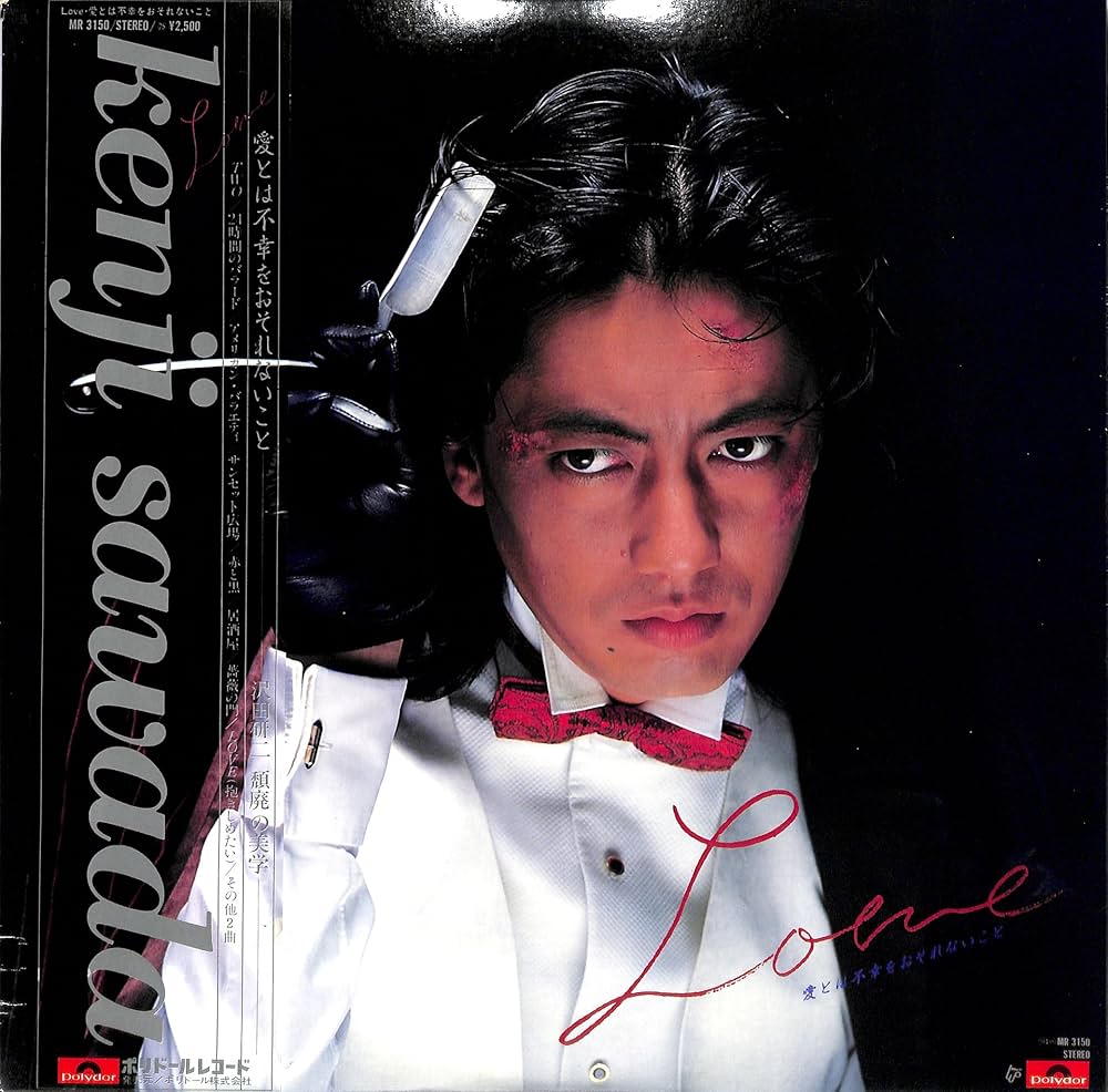 Amazon.co.jp: KENJI SAWADA[沢田研二][LP盤]: Music