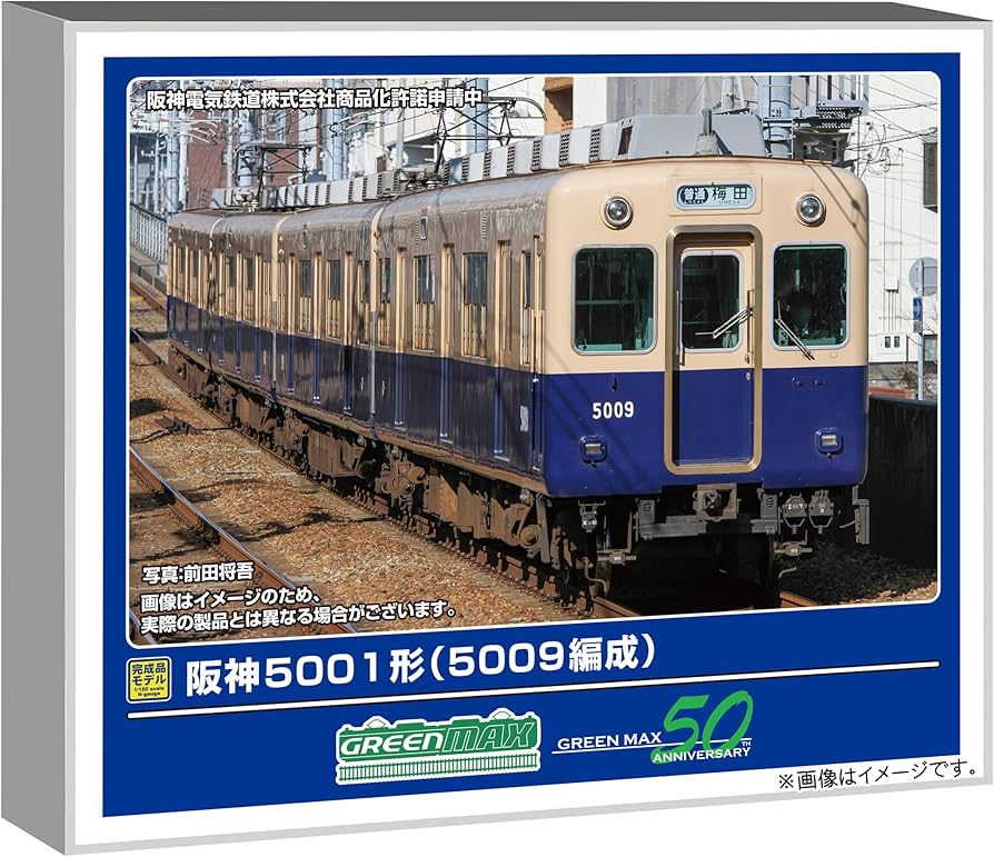 Amazon | グリーンマックス (Greenmax) Nゲージ 阪神5001形 5009編成 4