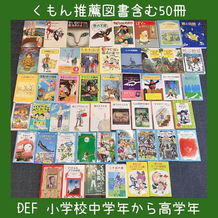 絵本 図鑑 25冊まとめ売り 公文推薦図書 年少 年中 3歳 4歳 絵本 図鑑