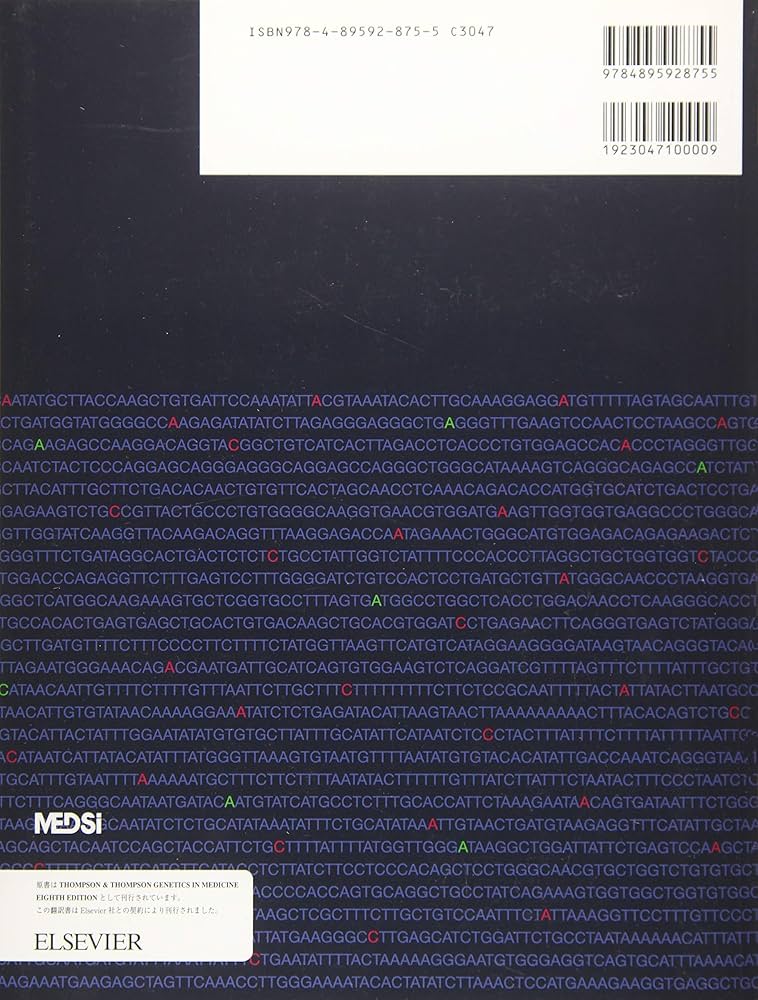 トンプソン&トンプソン遺伝医学 第2版 | 福嶋義光 |本 | 通販 | Amazon