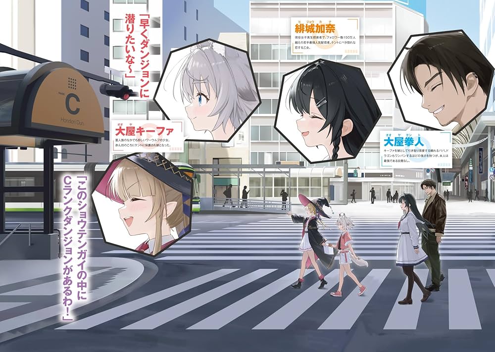 愛娘のダンジョン配信を陰で支える無自覚最強パパ 3 ～こっそり素手で