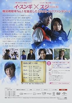 Amazon.co.jp: 九家(クガ)の書 ~千年に一度の恋~ DVD SET1 : イ