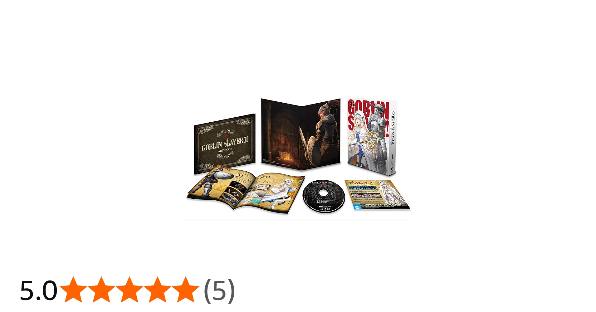 Amazon.co.jp: ゴブリンスレイヤーII 1(初回生産限定)(メーカー特典