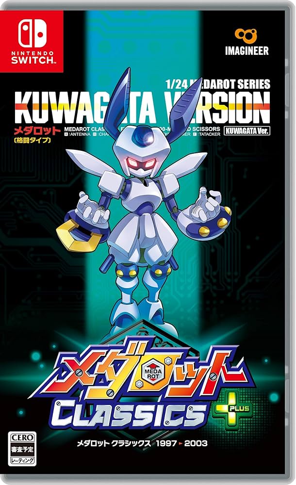 メダロット クラシックス + KABUTO VERSION カブト メダロット