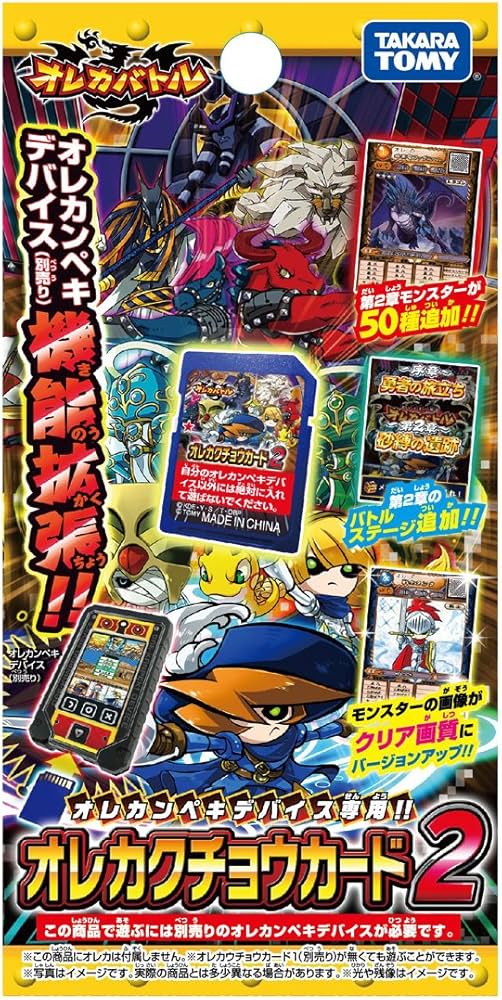 Amazon.co.jp: オレカバトル オレカクチョウカード2 : おもちゃ