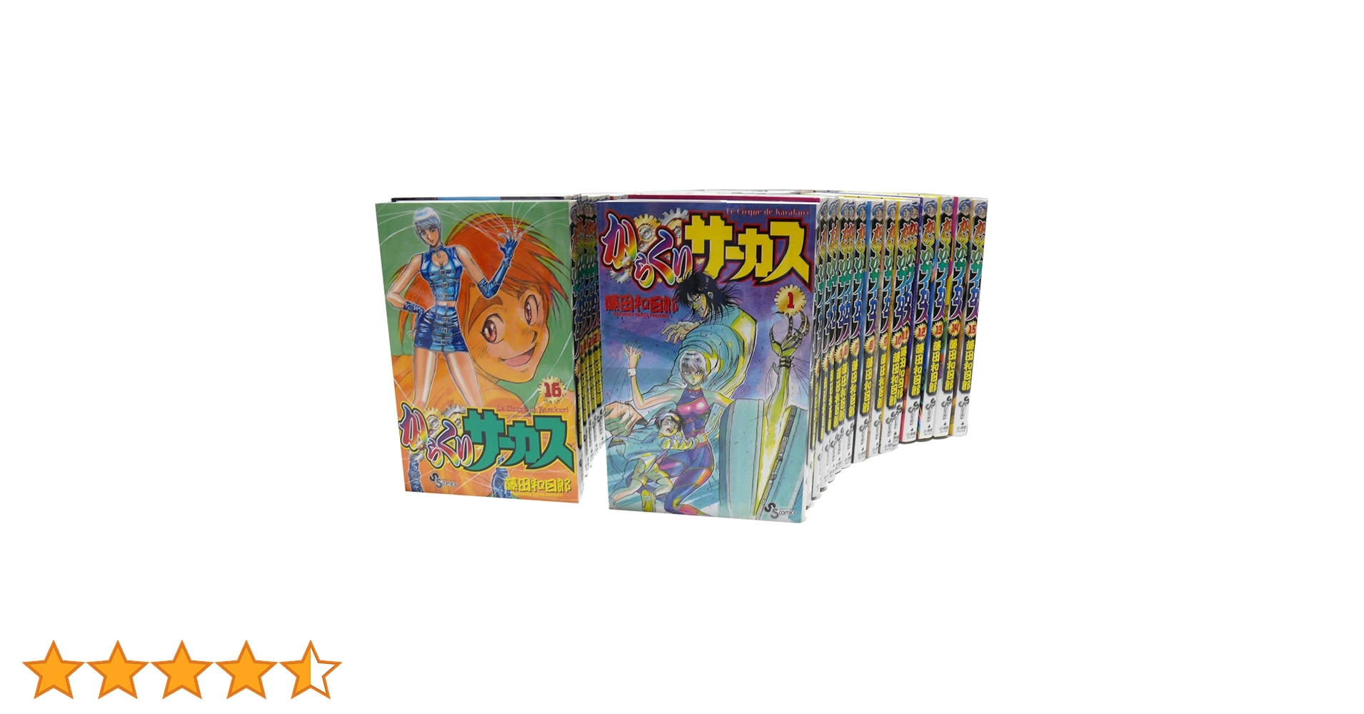 全巻 初版】からくりサーカス 1巻-34巻 セット☆初版☆藤田和日郎 全巻