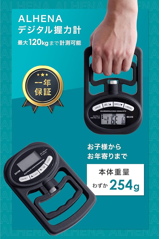 Amazon | [alhena] 握力計 デジタル握力計 握力測定 デュアル電源