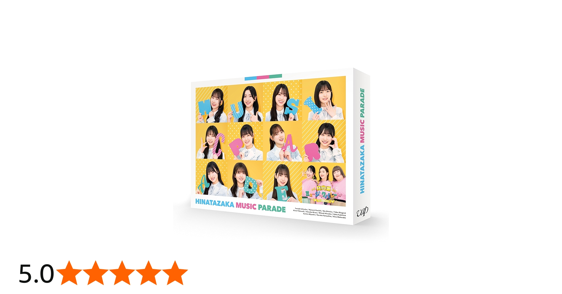 Amazon.co.jp: 日向坂ミュージックパレード 第1巻 Blu-ray BOX : 日