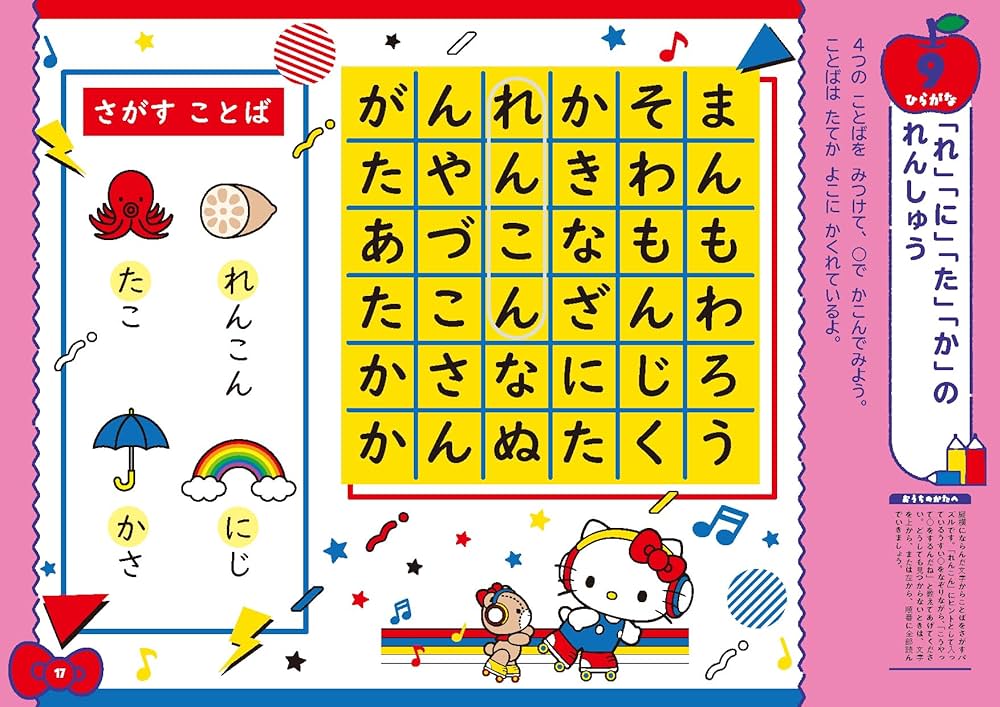ミク高校入試 超効率 中学社会100+資料30 赤シート付ご当地キティ ミク