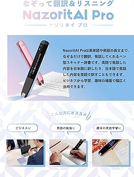 Amazon | サインウェーブ NazoritAI® Pro（ナゾリタイ プロ） 電子辞書