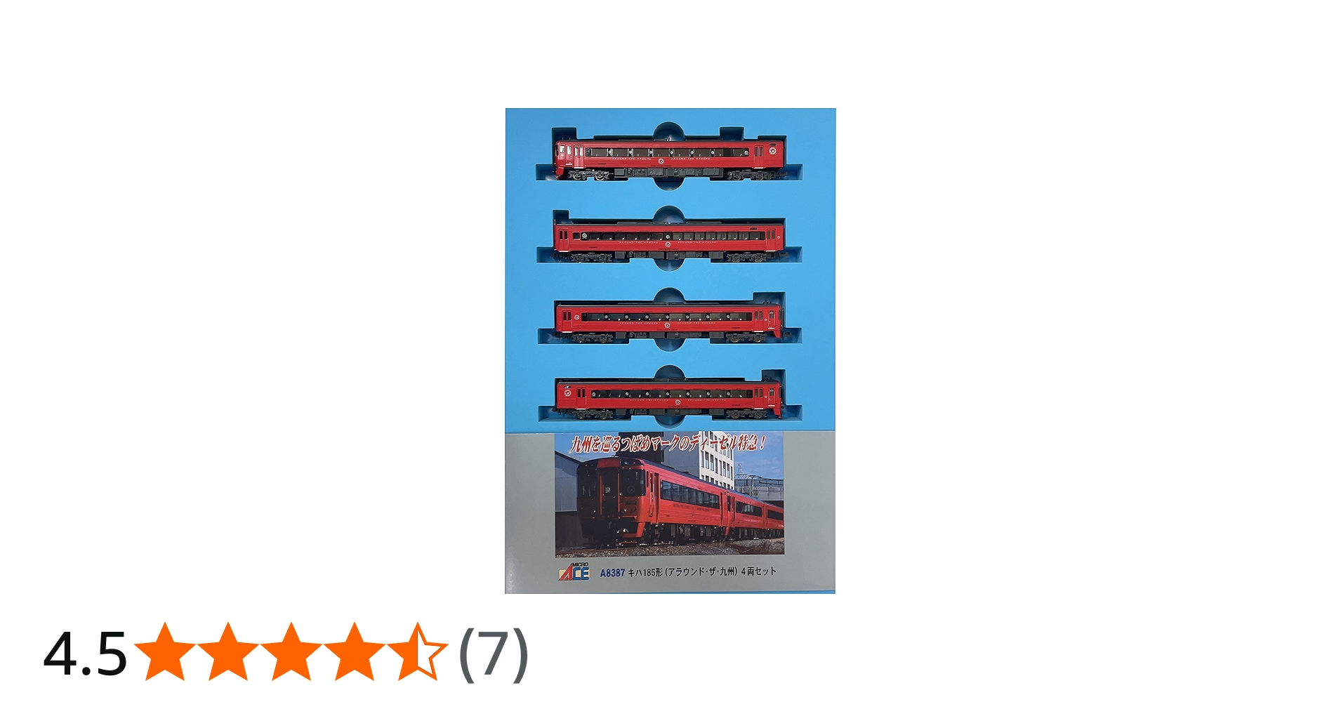 Amazon | マイクロエース Nゲージ キハ185系 アラウンド・ザ・九州 4両