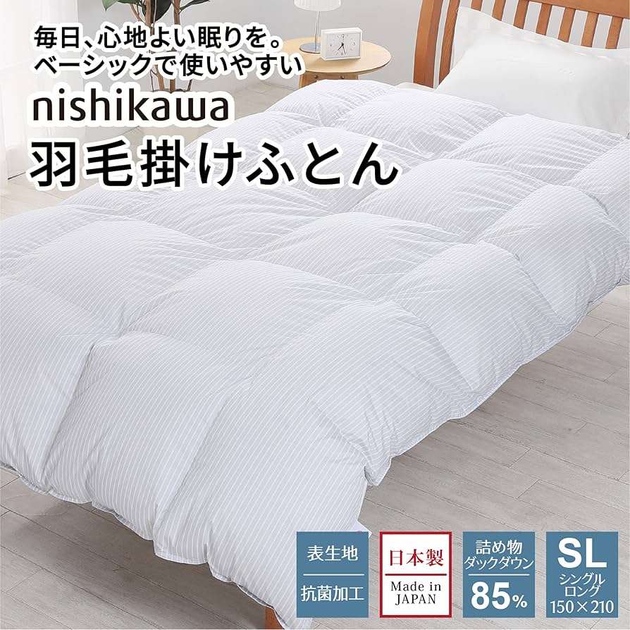 Amazon｜nishikawa 【 西川 】 羽毛掛け布団 シングル ホワイトダック