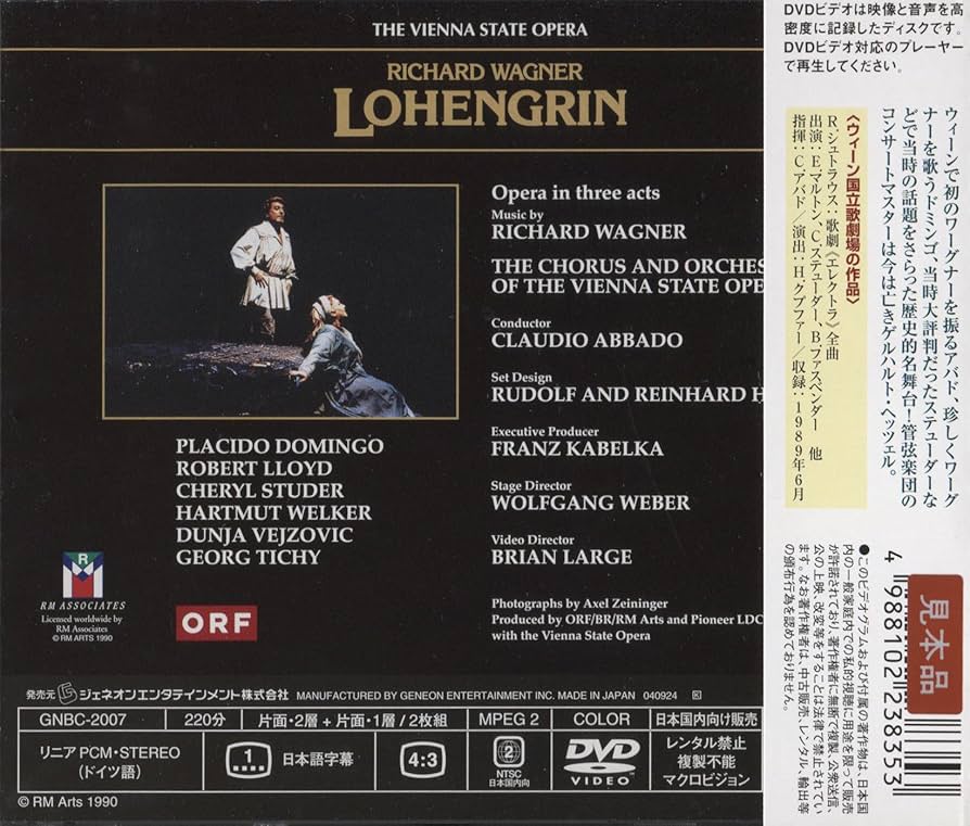 Amazon.co.jp: ワーグナー:歌劇《ローエングリン》全曲 [DVD