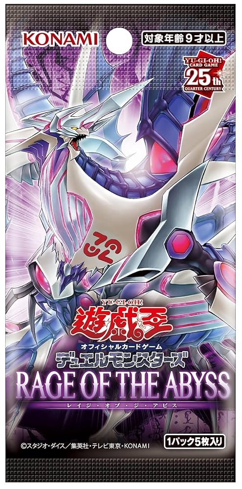 ネ*⭕様 遊戯王 レイジ・オブ・ジ・アビス 1BOX 遊戯王 レイジ・オブ