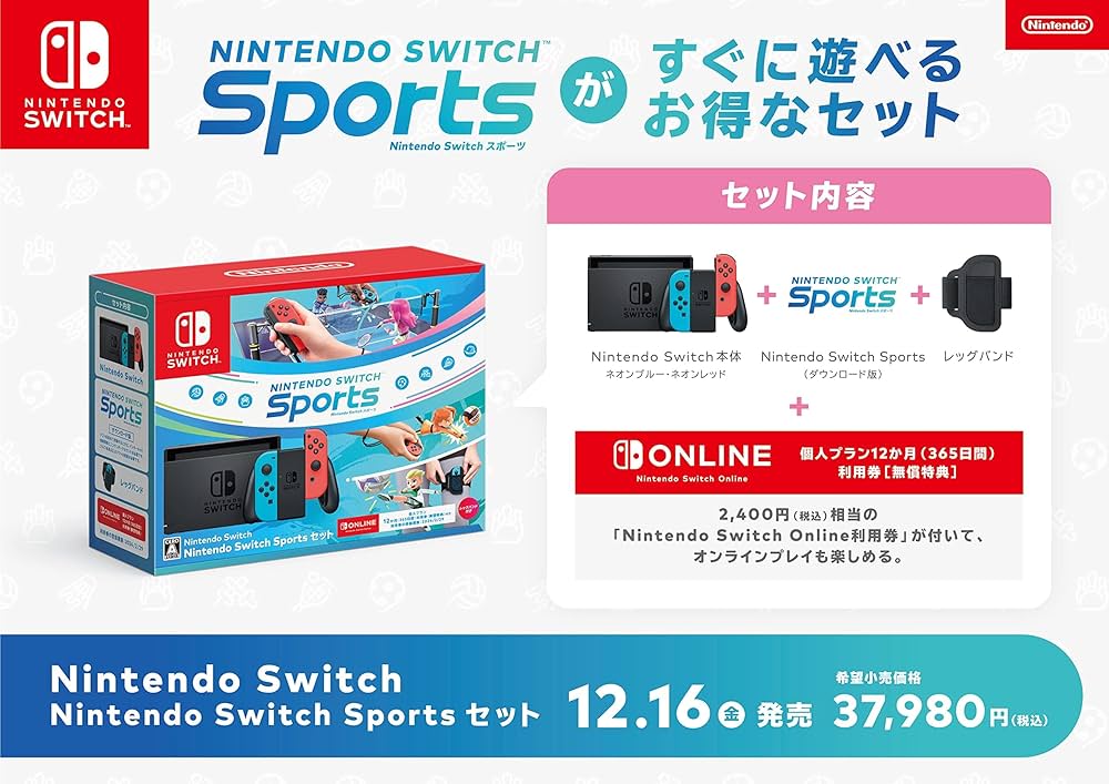 Amazon.co.jp: Nintendo Switch Nintendo Switch Sports セット : ゲーム