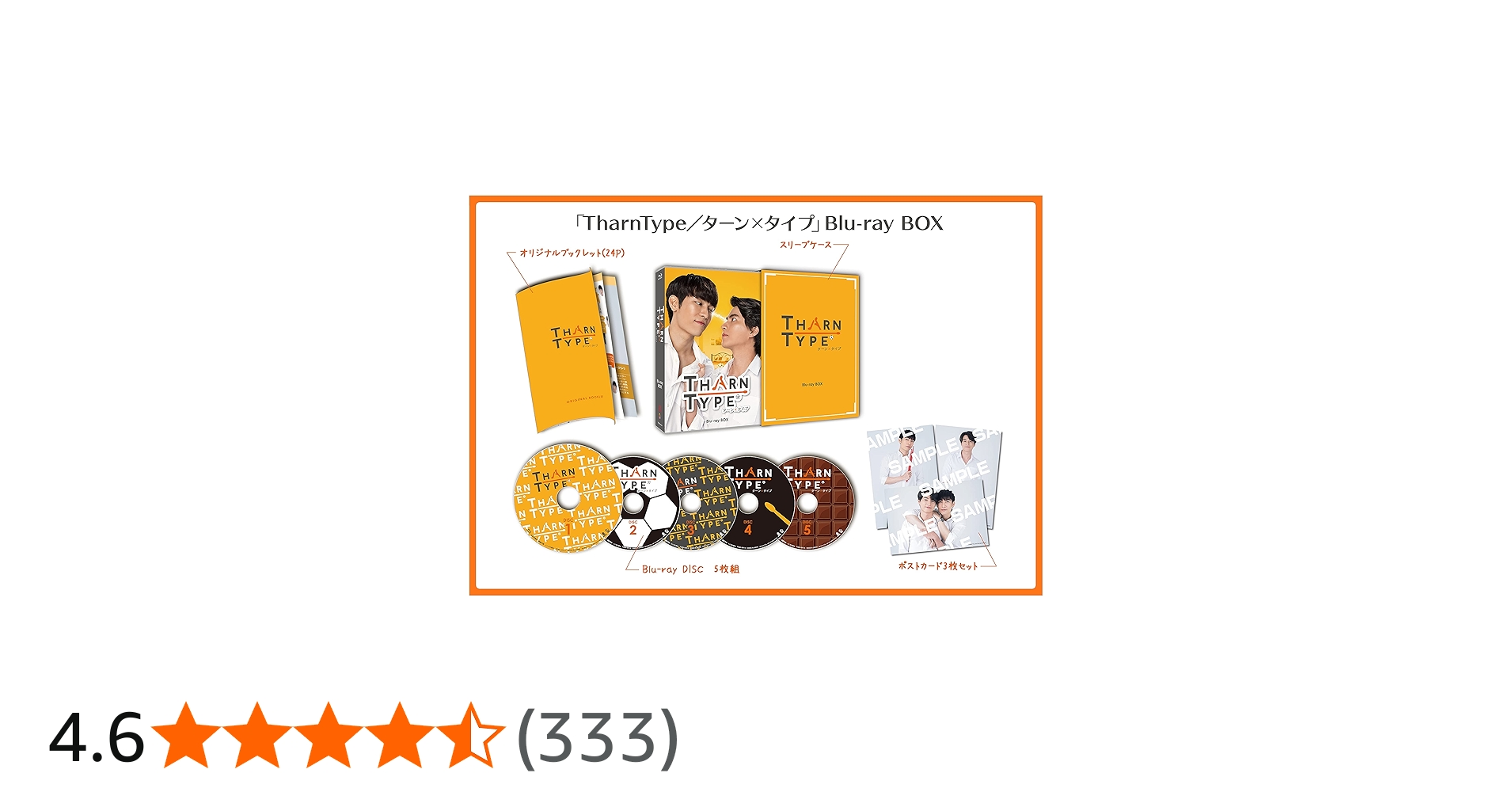 Amazon.co.jp: TharnType/ターン×タイプ Blu-ray BOX : スパシット