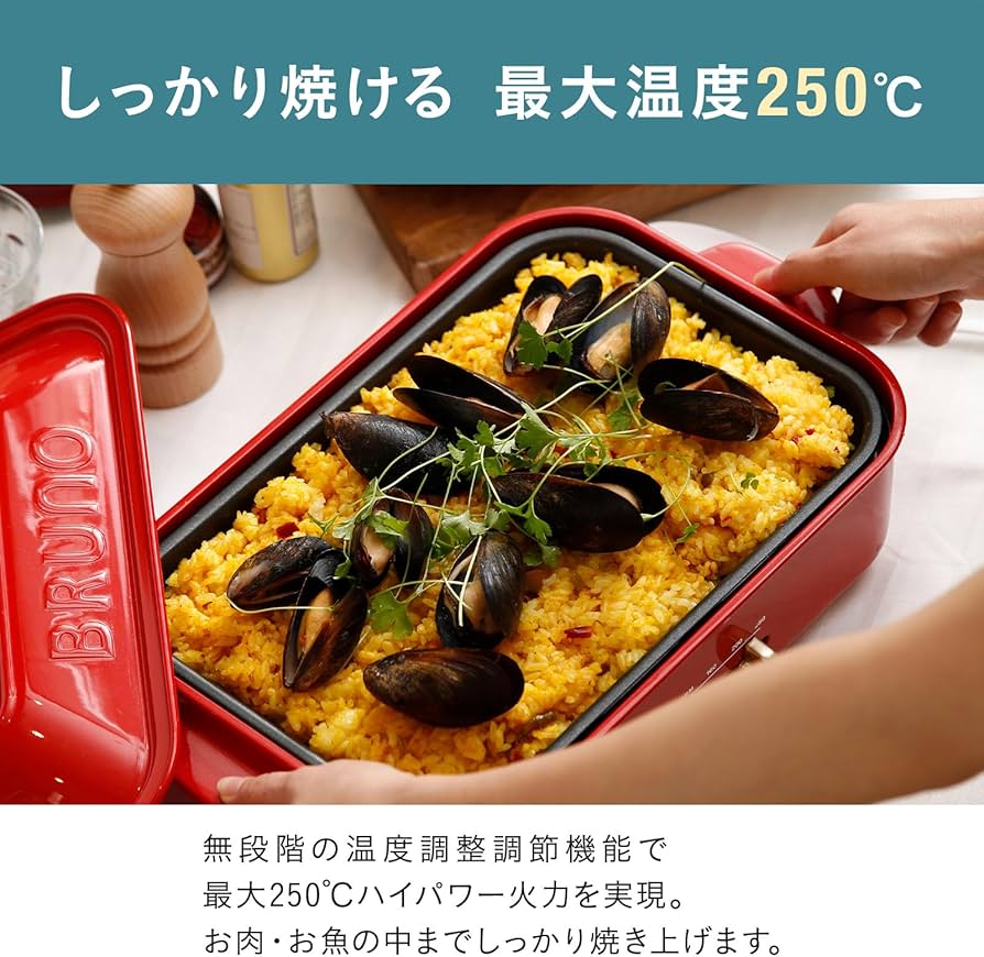 Amazon | BRUNO ブルーノ コンパクトホットプレート 本体 プレート2種