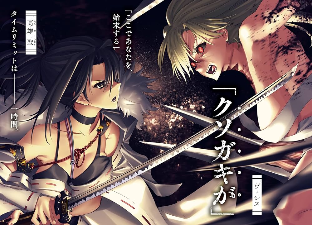 ハズレ枠の【状態異常スキル】で最強になった俺がすべてを蹂躙するまで