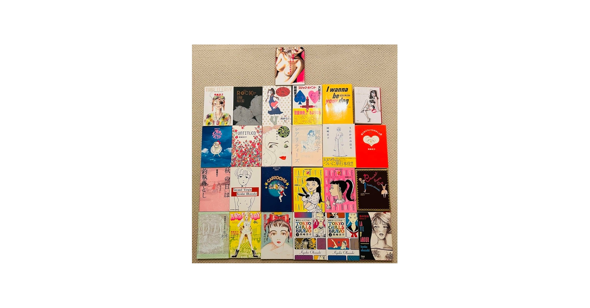 Amazon.co.jp: 岡崎京子 初版718冊 計25冊セット : 文房具・オフィス用品