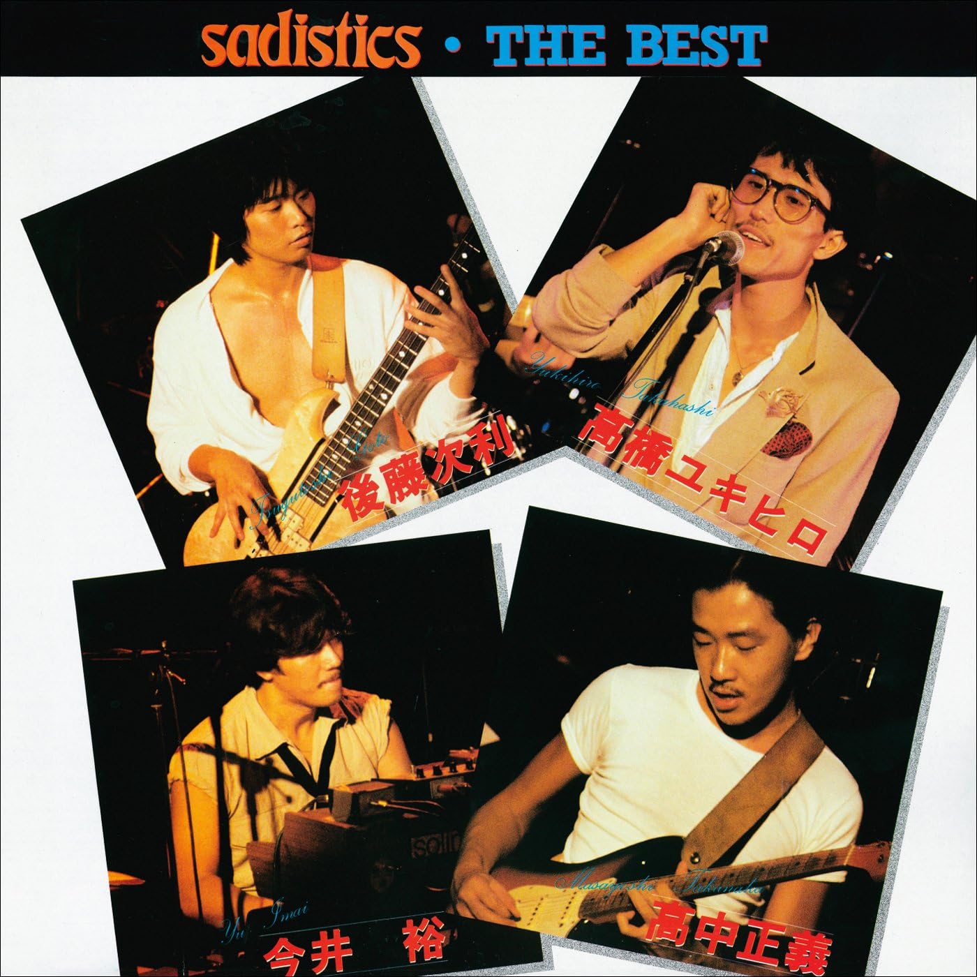 サディスティック・ミカ・バンドの黒船 (2023リマスター)からの楽曲