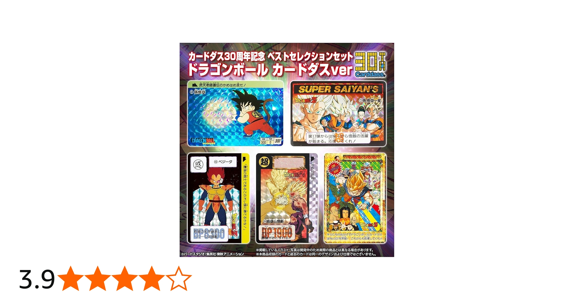 Amazon.co.jp: バンダイ(BANDAI) カードダス30周年記念 ベスト