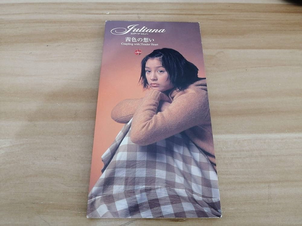 Amazon.co.jp: 茜色の想い: ミュージック