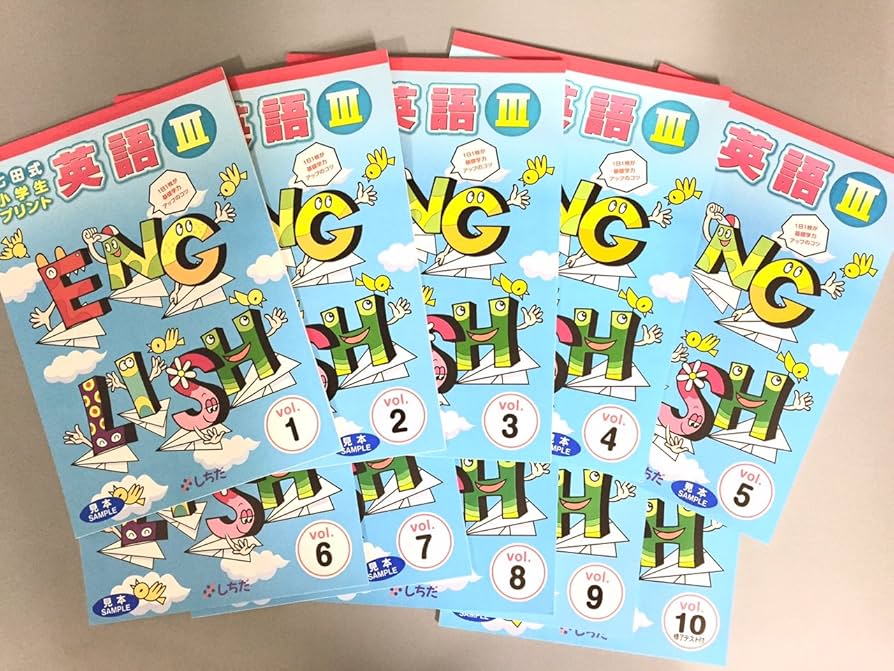 Amazon.co.jp: 小学生のための七田式学習「小学生プリント英語Ⅲ」 : 本