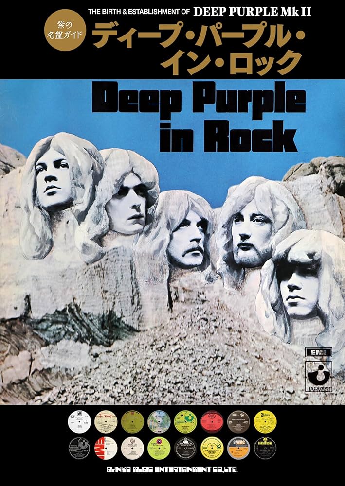 紫の名盤ガイド ディープ・パープル・イン・ロック | YG企画ルーム |本