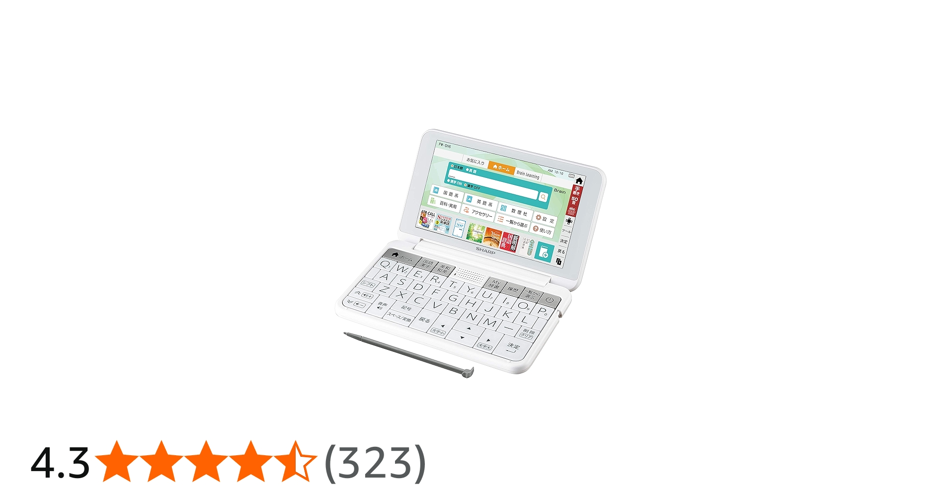 Amazon | シャープ カラー電子辞書 Brain 高校生モデル ホワイト系