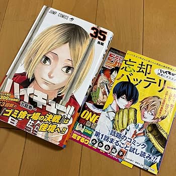 Amazon.co.jp: 古舘春一ハイキュー35巻 ジャンプコミックス 初版 帯付