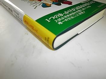 英単語連想記憶術〈第1集〉―心理学が立証した必須4000語の獲得 (青春