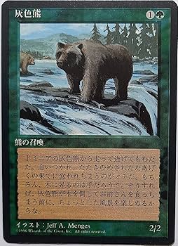 Amazon.co.jp: マジック・ザ・ギャザリング MTG 日本語版【黒枠】灰色